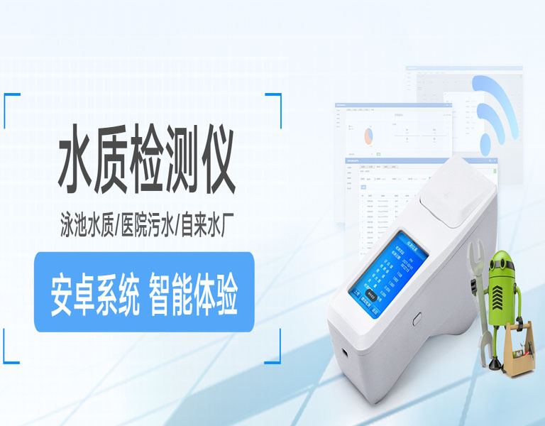 食品檢測前處理一體機作用（前處理一體機廠家）