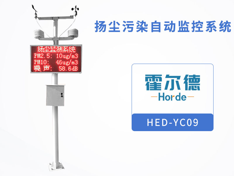 揚塵污染自動監控系統可有效獲取揚塵排放狀況 揚塵污染自動監控系統可有效獲取揚塵排放狀況