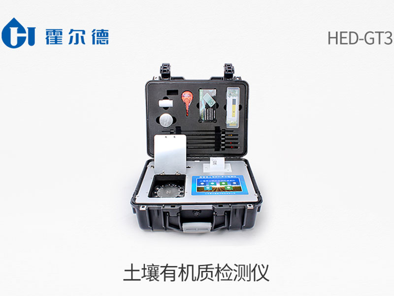 土壤有機質檢測