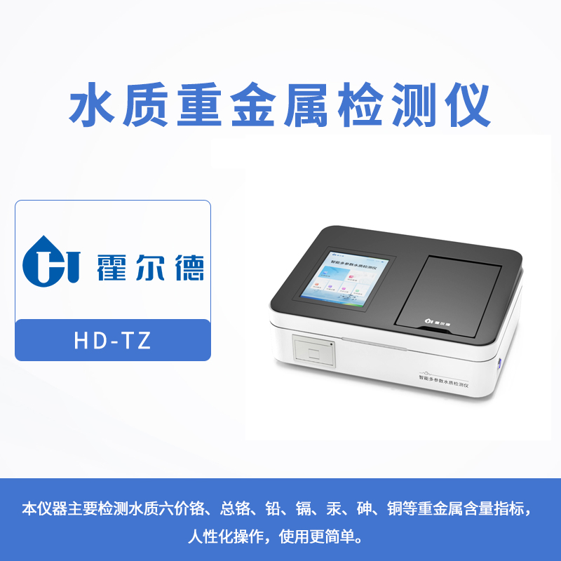 1650245741203025.jpg hexueyiqi.jpg