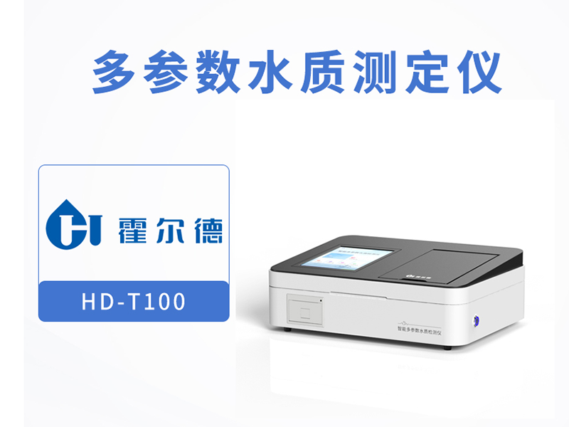 水質(zhì)檢測余氯標準