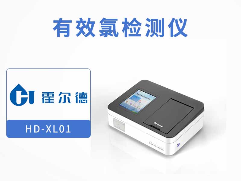 水質余氯檢測步驟 水質余氯檢測步驟