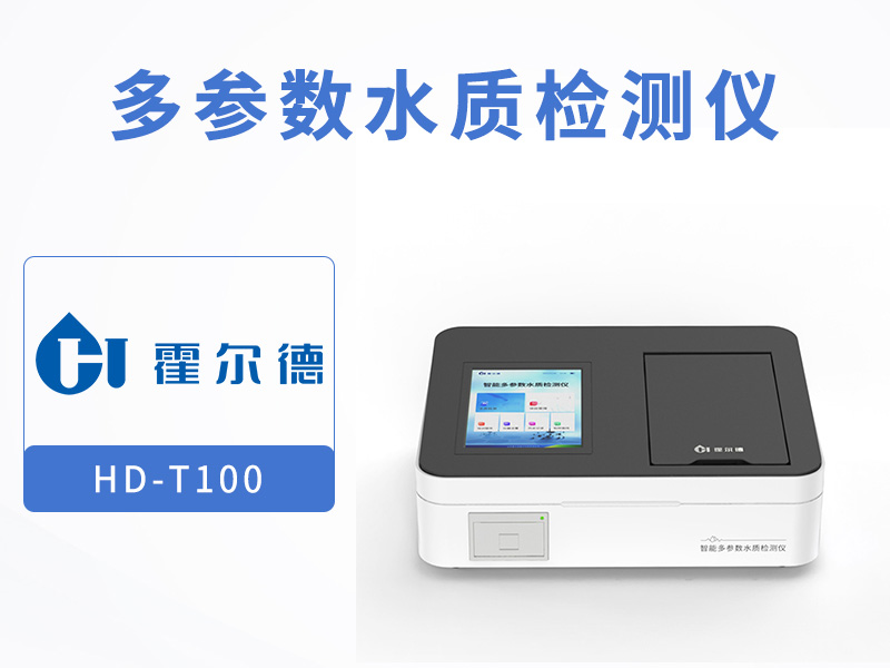 水質檢測收費標準