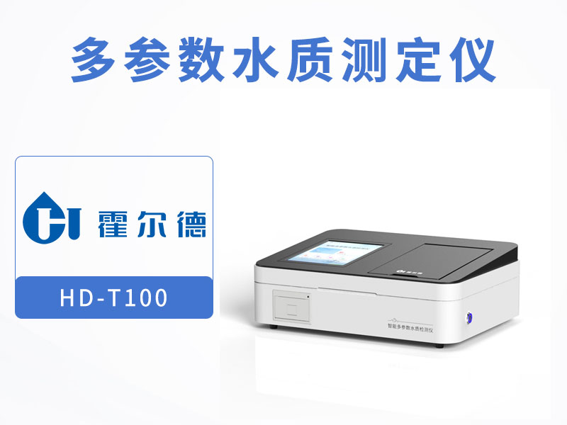 二次供水水質(zhì)檢測(cè)項(xiàng)目有哪些