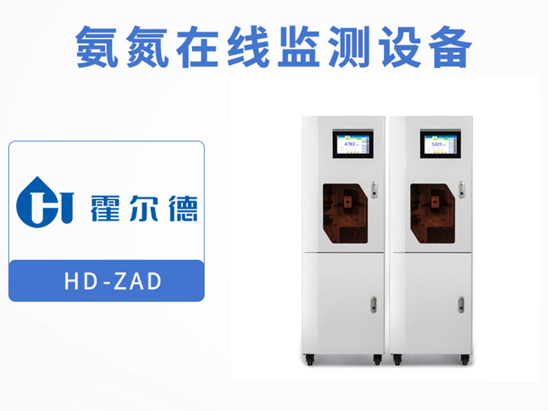 在線水質檢測儀發展前景 在線水質檢測儀發展前景