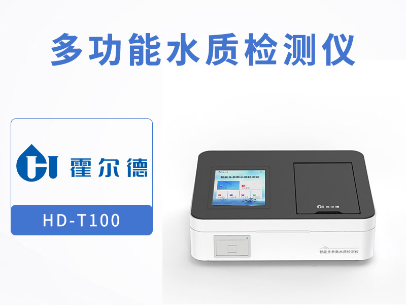 總磷檢測儀操作步驟