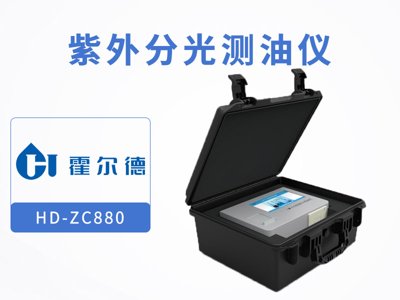 水質(zhì)測油儀校準(zhǔn)的標(biāo)準(zhǔn)