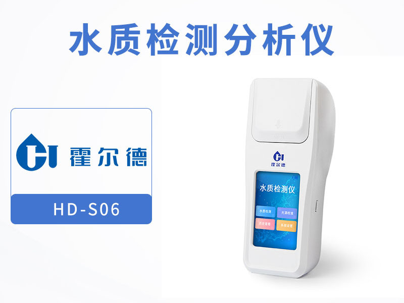 余氯檢測儀使用注意事項