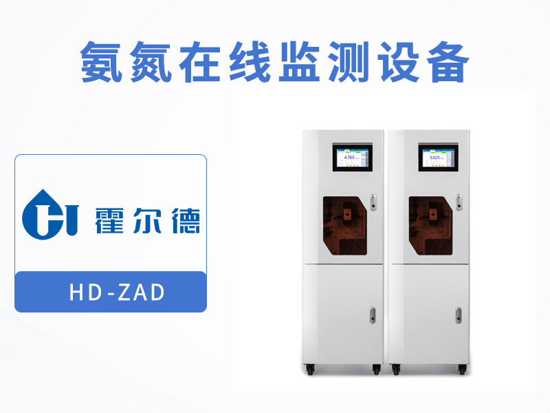 水產(chǎn)養(yǎng)殖中為什么要檢測氨氮含量