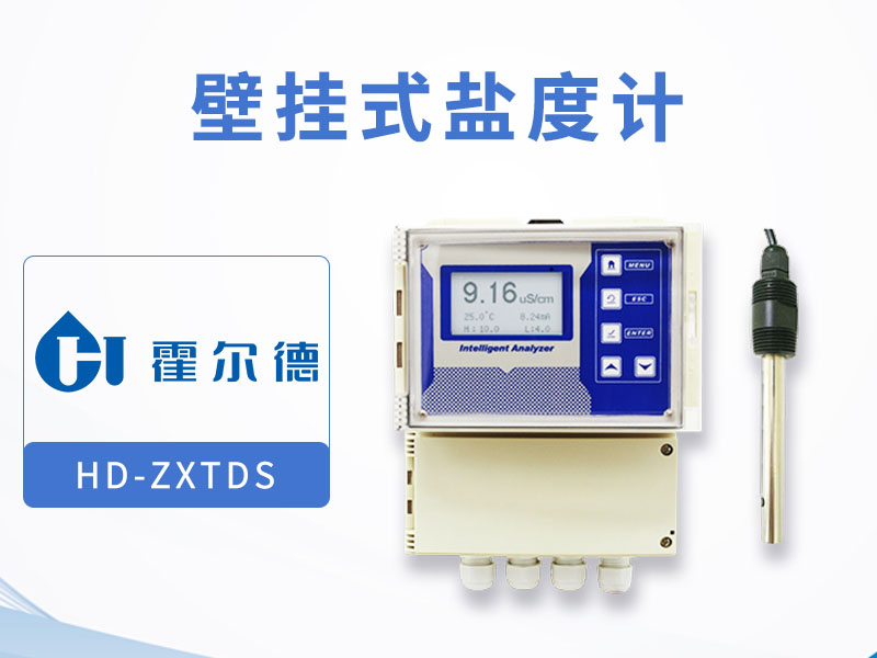 在線電導率儀校準規范