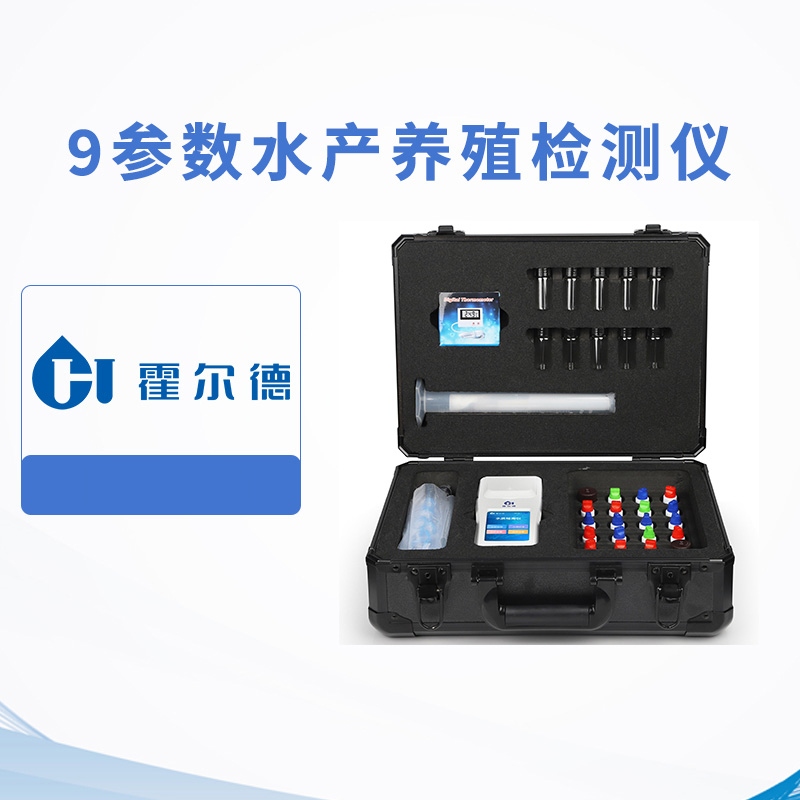 9參數水產養殖檢測儀