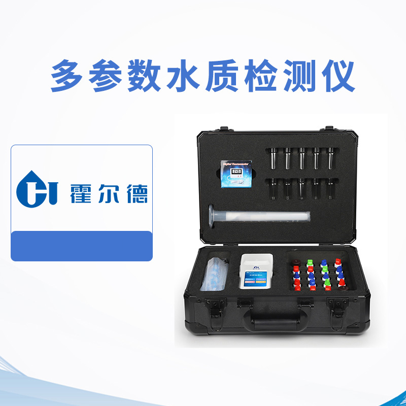 多參數水質檢測儀
