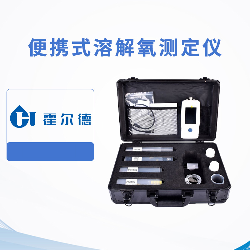便攜式溶解氧測定儀
