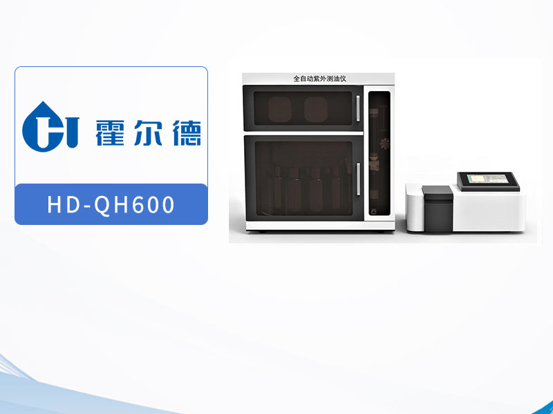 全自動紅外測油儀有哪些功能