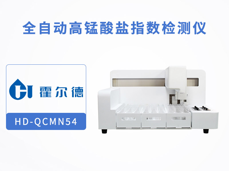 高錳酸鹽指數(shù)檢測(cè)注意事項(xiàng)