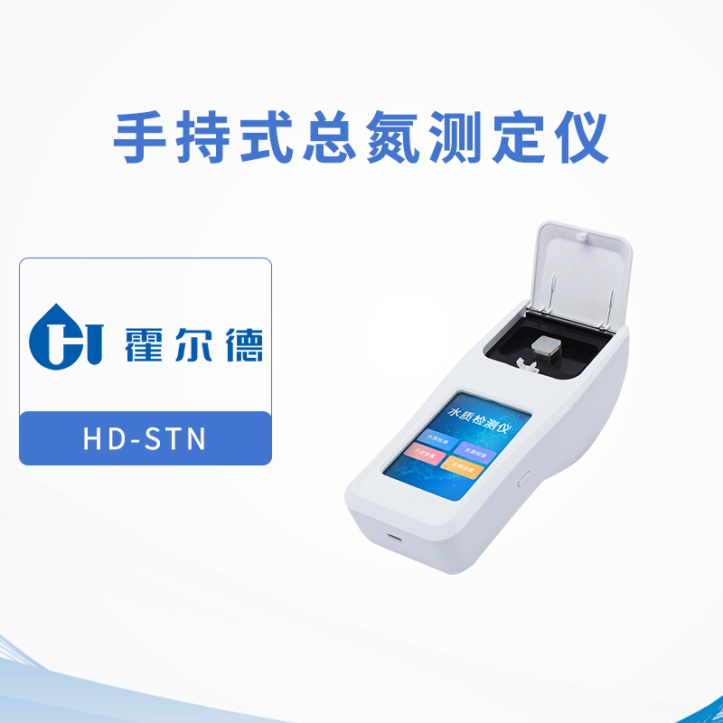 手持式總氮測(cè)定儀原理
