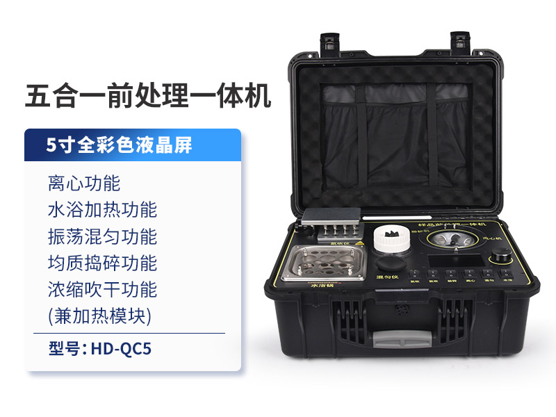 前處理一體機廠家