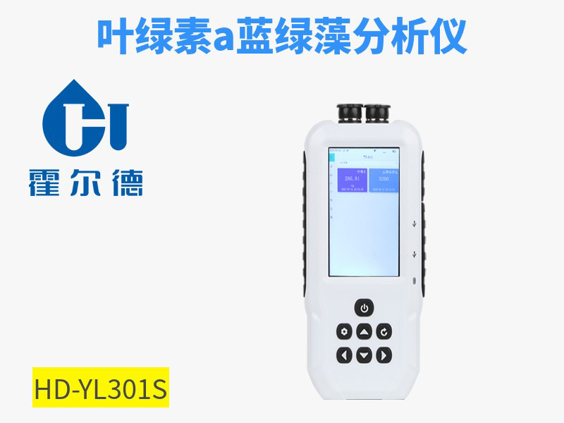 水質(zhì)葉綠素a評(píng)價(jià)標(biāo)準(zhǔn)