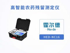 農殘檢測儀提高農產品安全