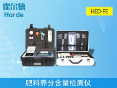 復合肥養分檢測儀，為農作物增產助力