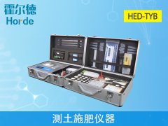 測土配方施肥儀器要怎么選？