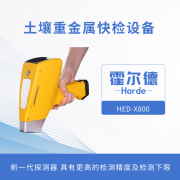 土壤重金屬檢測(cè)設(shè)備，為土壤健康做檢查