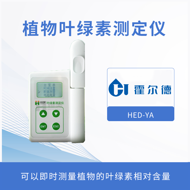 植物葉綠素測定儀,讓氮肥施用更合理 植物葉綠素測定儀,讓氮肥施用更合理