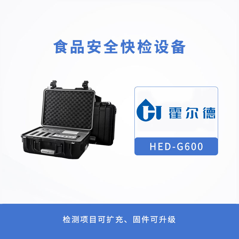 食品安全快檢設(shè)備,可檢測(cè)項(xiàng)目有哪些 食品安全快檢設(shè)備,可檢測(cè)項(xiàng)目有哪些