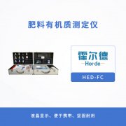 肥料有機質測定儀，提供正確施肥措施