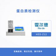 蛋白質檢測儀有哪些功能？