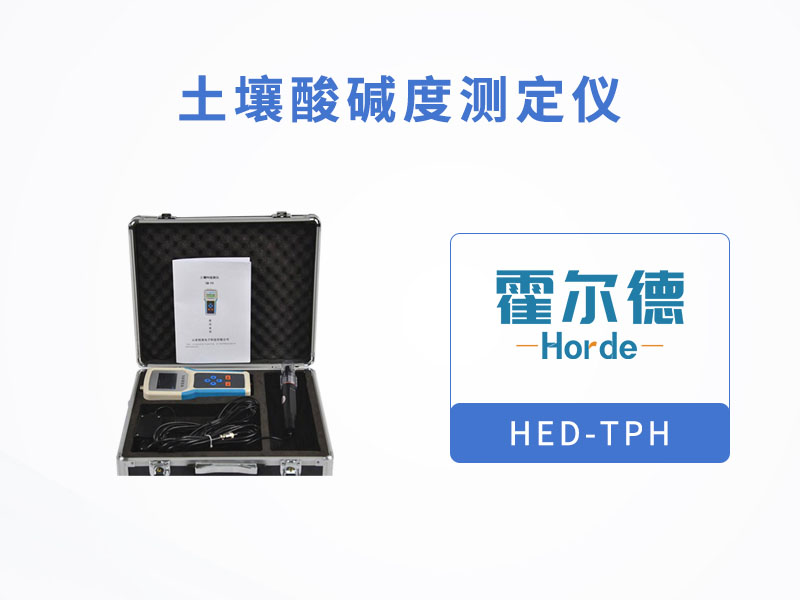 土壤酸堿度測定儀,可用于旱作節水灌溉 土壤酸堿度測定儀,可用于旱作節水灌溉