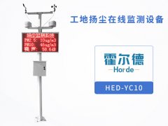 工地揚塵在線監測設備，可檢測風速風向