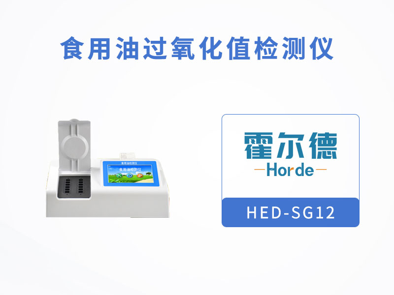 怎樣檢測食用油的品質