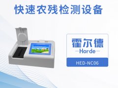 快速農殘檢測設備的優勢在哪？