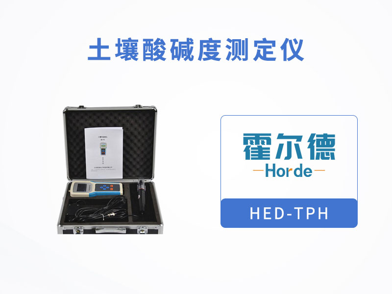 土壤酸堿度測定儀,可用于旱作節水灌溉工作 土壤酸堿度測定儀,可用于旱作節水灌溉工作