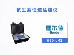 抗生素快速檢測儀，檢測肉中的氯霉素殘留