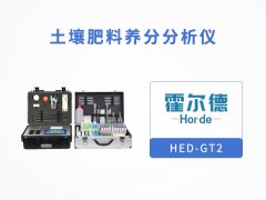 土壤肥料養分分析儀提升檢測效率，降低成本