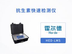 抗生素快速檢測儀，靈活選擇檢測樣品