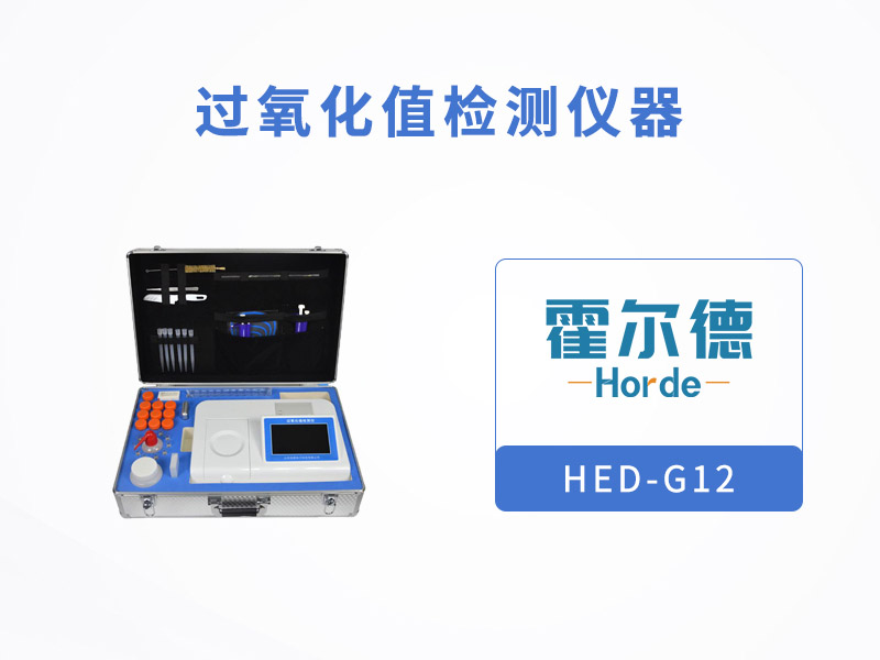 食用油中的過(guò)氧化值要怎么檢測(cè) 食用油中的過(guò)氧化值要怎么檢測(cè)