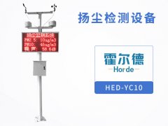 揚塵檢測設(shè)備可以檢測哪些環(huán)境因子？