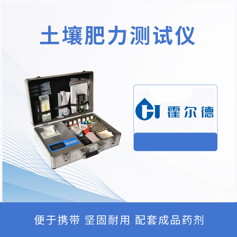 土壤肥力測試儀